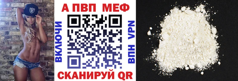 APVP крисы CK  Хвалынск 