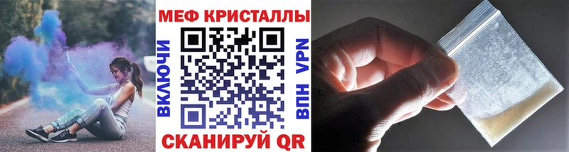 МЯУ-МЯУ mephedrone  Хвалынск 