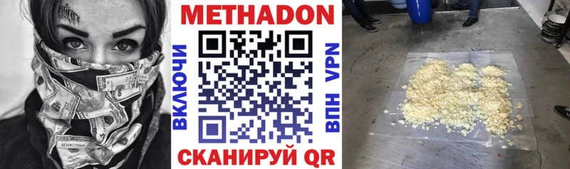 МЕТАДОН мёд  Хвалынск 