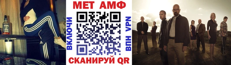 Первитин Methamphetamine  магазин продажи наркотиков  Хвалынск 