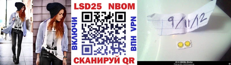 Марки N-bome 1,5мг Хвалынск