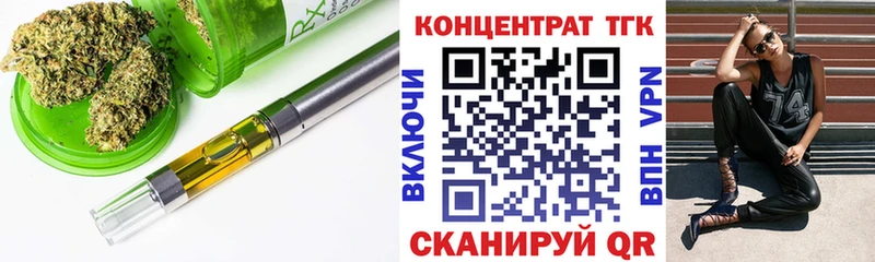 ТГК вейп блэк спрут ссылка shop наркотические препараты Хвалынск